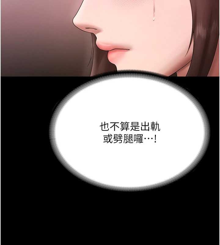老闆娘的诱惑 - 第81話-硬到快要炸開了 - page 53