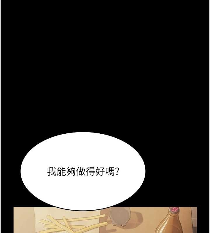 老闆娘的诱惑 - 第81話-硬到快要炸開了 - page 58