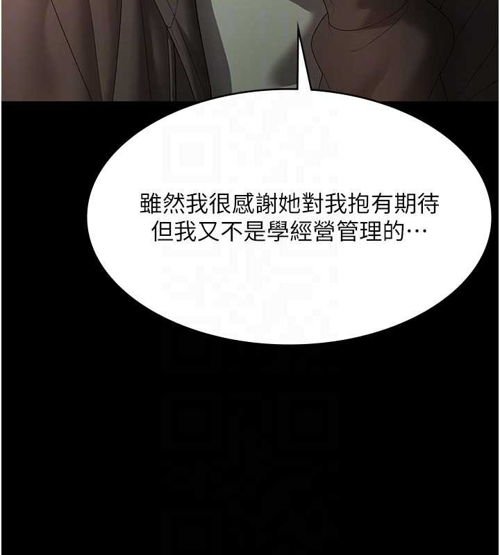 老闆娘的诱惑 - 第81話-硬到快要炸開了 - page 62