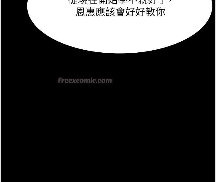 老闆娘的诱惑 - 第81話-硬到快要炸開了 - page 65