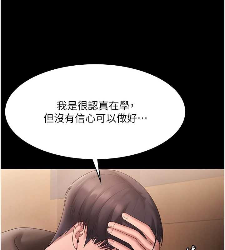 老闆娘的诱惑 - 第81話-硬到快要炸開了 - page 66