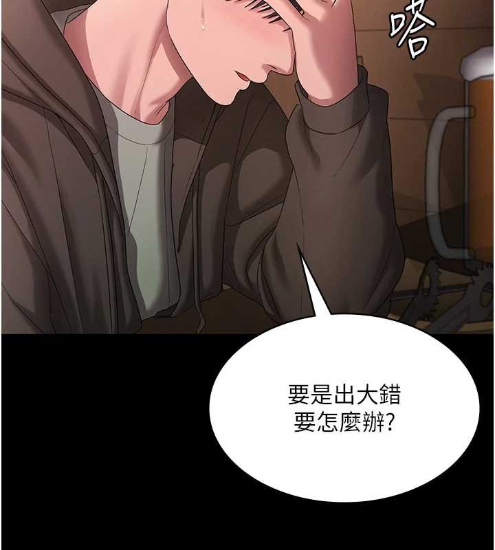 老闆娘的诱惑 - 第81話-硬到快要炸開了 - page 67