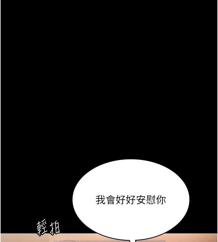 老闆娘的诱惑 - 第81話-硬到快要炸開了 - page 68