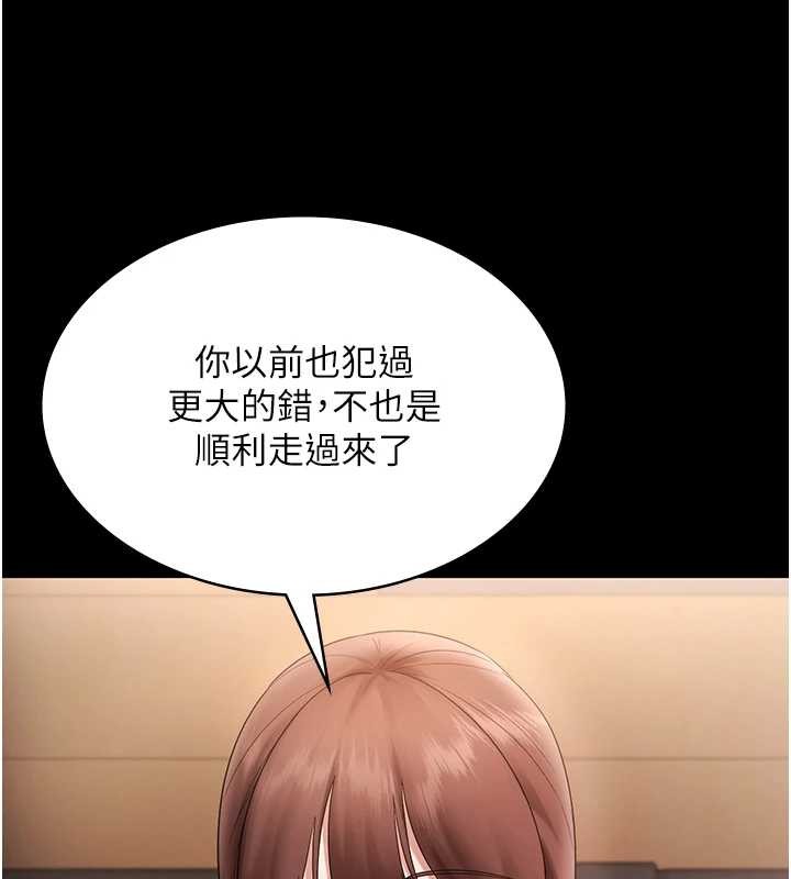 老闆娘的诱惑 - 第81話-硬到快要炸開了 - page 71