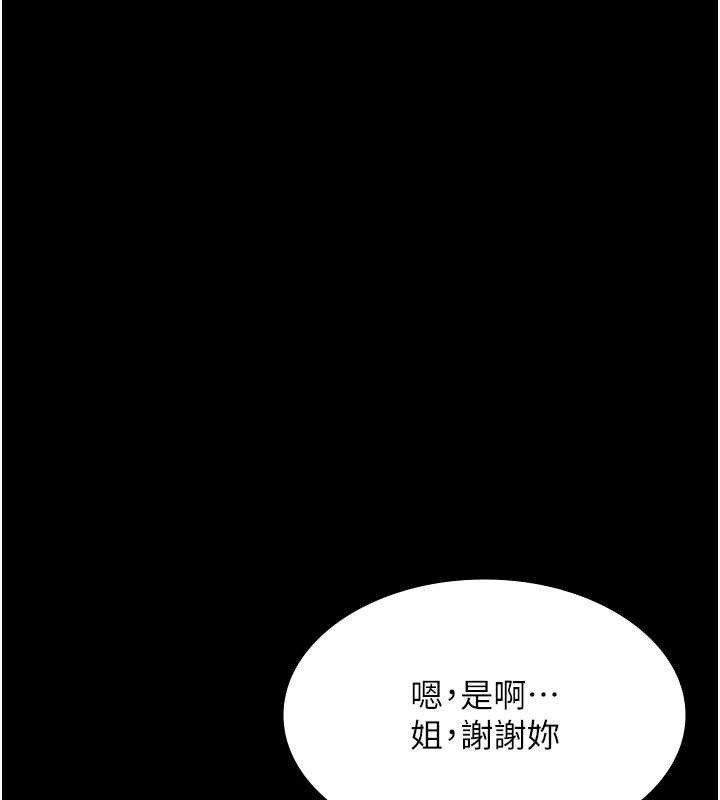 老闆娘的诱惑 - 第81話-硬到快要炸開了 - page 73