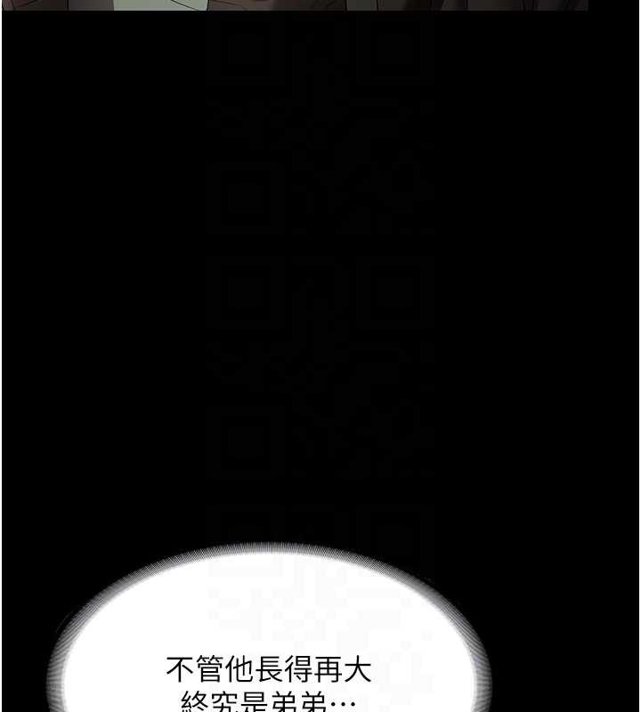 老闆娘的诱惑 - 第81話-硬到快要炸開了 - page 75