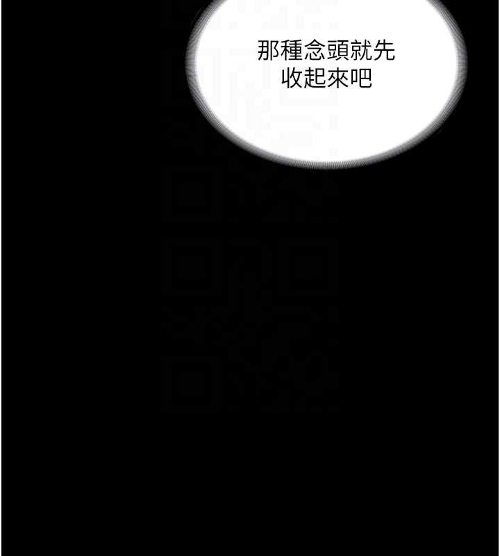 老闆娘的诱惑 - 第81話-硬到快要炸開了 - page 77