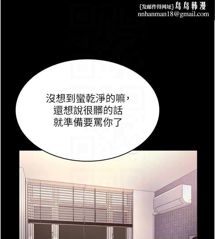 老闆娘的诱惑 - 第81話-硬到快要炸開了 - page 83