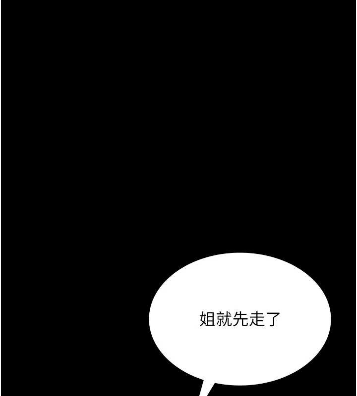 老闆娘的诱惑 - 第81話-硬到快要炸開了 - page 87