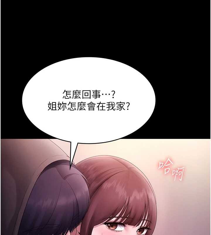 老闆娘的诱惑 - 第81話-硬到快要炸開了 - page 92