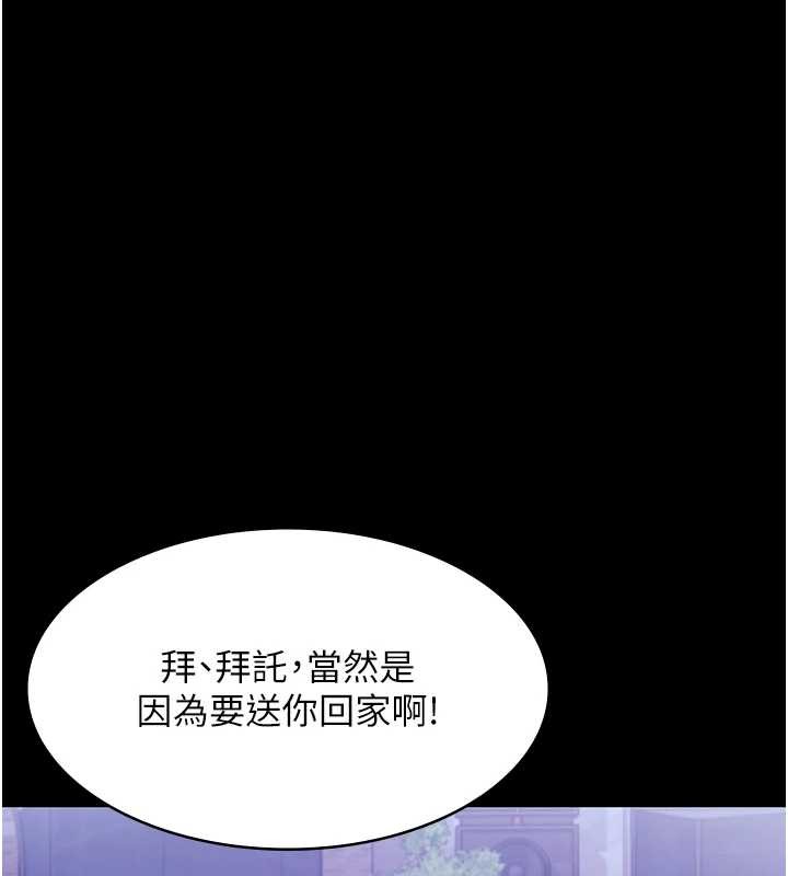 老闆娘的诱惑 - 第81話-硬到快要炸開了 - page 94