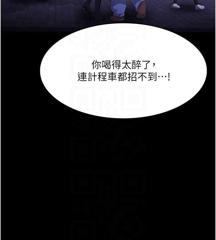 老闆娘的诱惑 - 第81話-硬到快要炸開了 - page 96