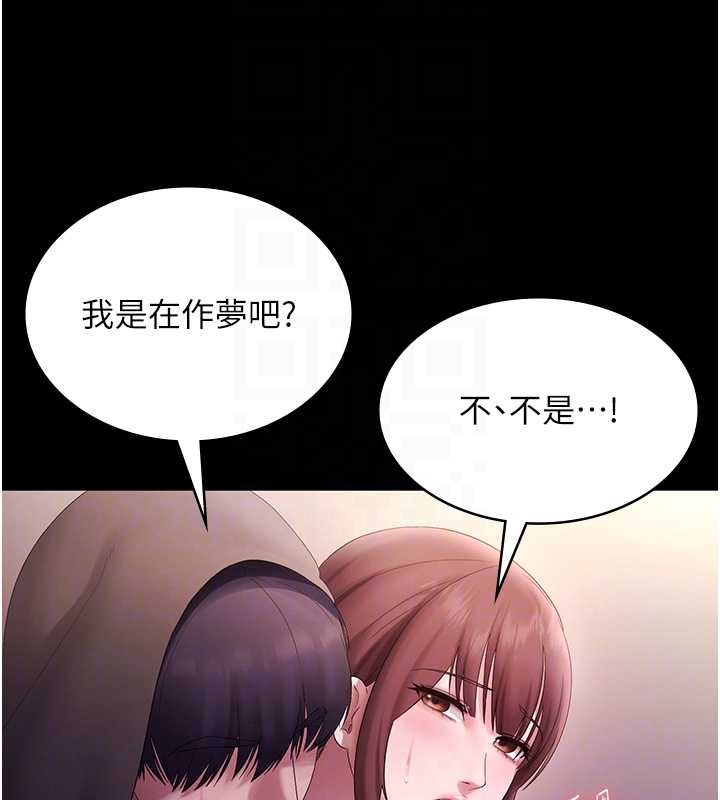 老闆娘的诱惑 - 第81話-硬到快要炸開了 - page 97