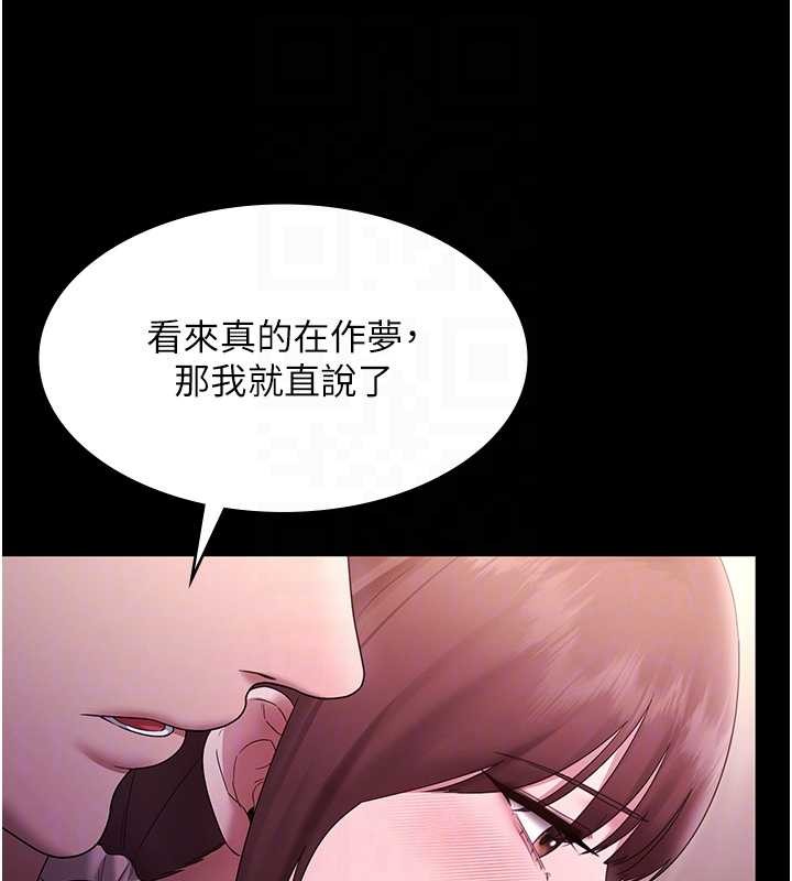 老闆娘的诱惑 - 第81話-硬到快要炸開了 - page 102