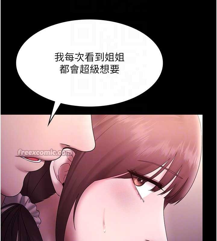 老闆娘的诱惑 - 第81話-硬到快要炸開了 - page 104