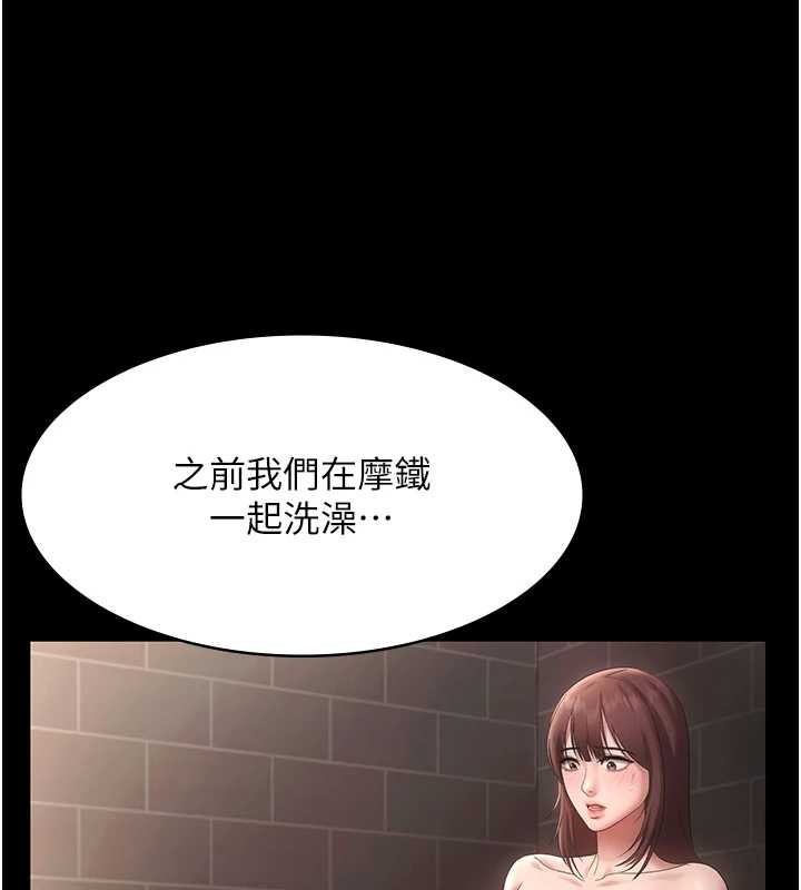 老闆娘的诱惑 - 第81話-硬到快要炸開了 - page 106