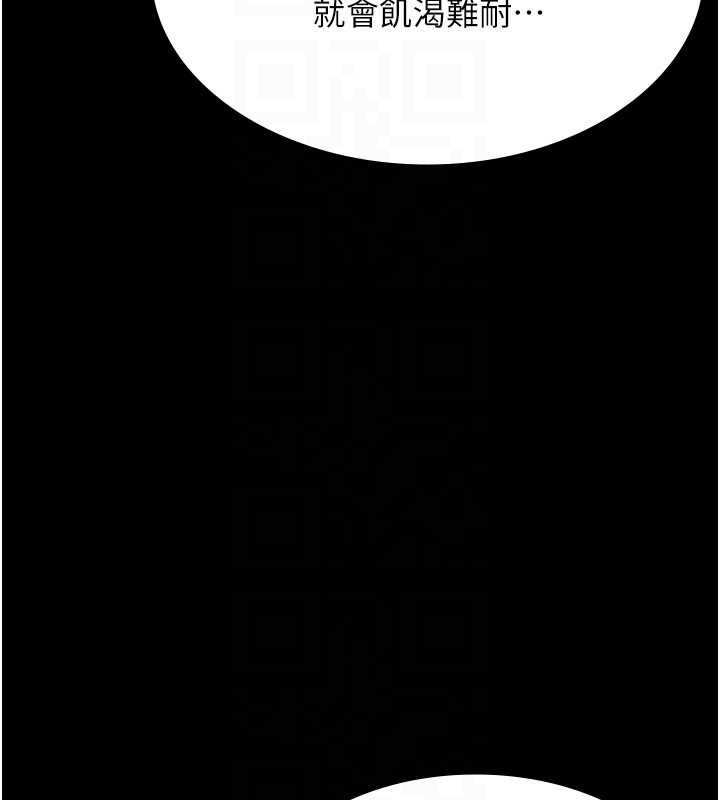 老闆娘的诱惑 - 第81話-硬到快要炸開了 - page 111