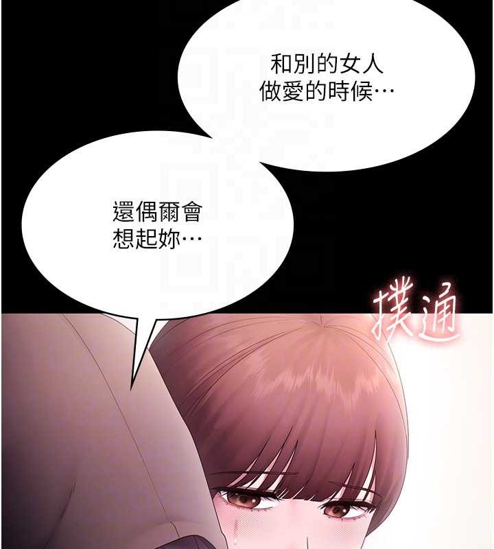 老闆娘的诱惑 - 第81話-硬到快要炸開了 - page 112