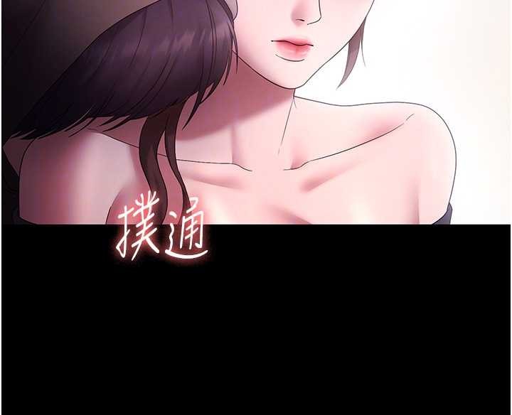 老闆娘的诱惑 - 第81話-硬到快要炸開了 - page 113