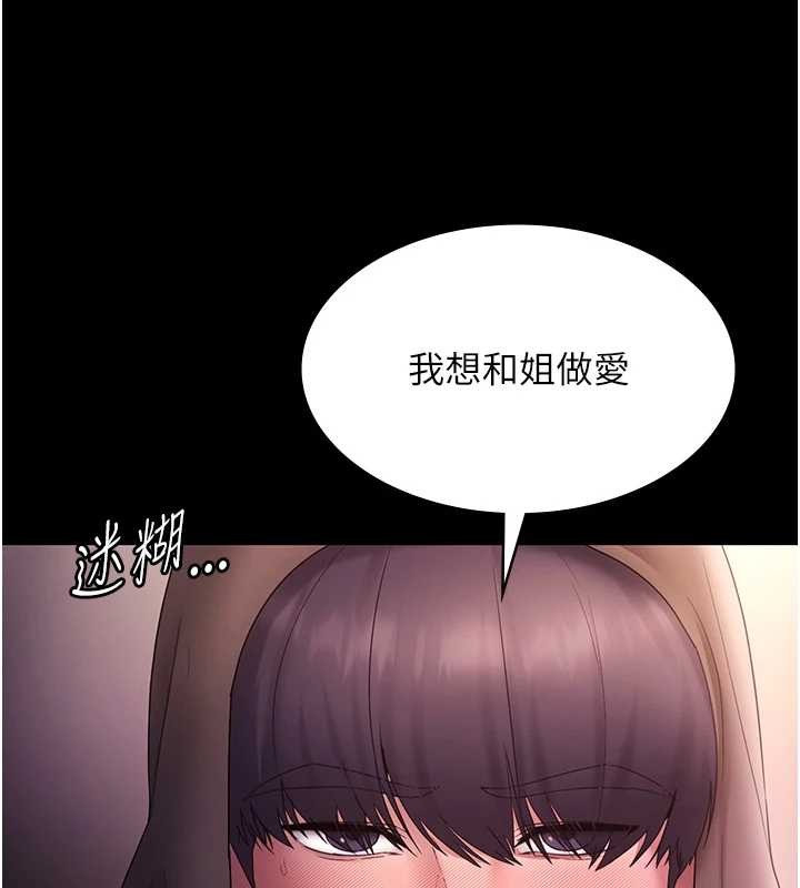老闆娘的诱惑 - 第81話-硬到快要炸開了 - page 114