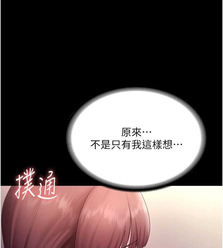 老闆娘的诱惑 - 第81話-硬到快要炸開了 - page 116