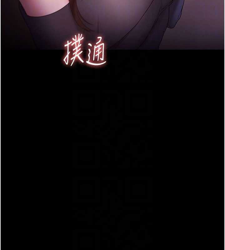 老闆娘的诱惑 - 第81話-硬到快要炸開了 - page 118