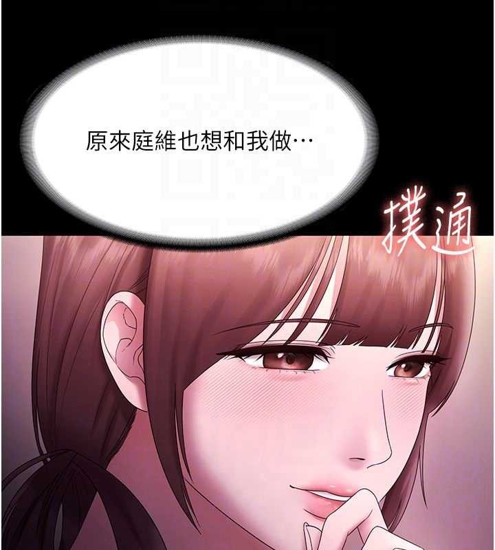 老闆娘的诱惑 - 第81話-硬到快要炸開了 - page 119