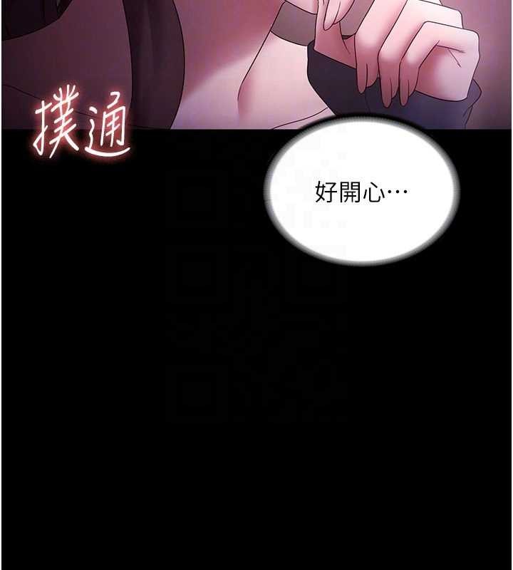 老闆娘的诱惑 - 第81話-硬到快要炸開了 - page 120