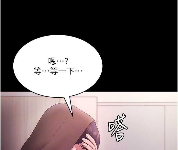 老闆娘的诱惑 - 第81話-硬到快要炸開了 - page 121