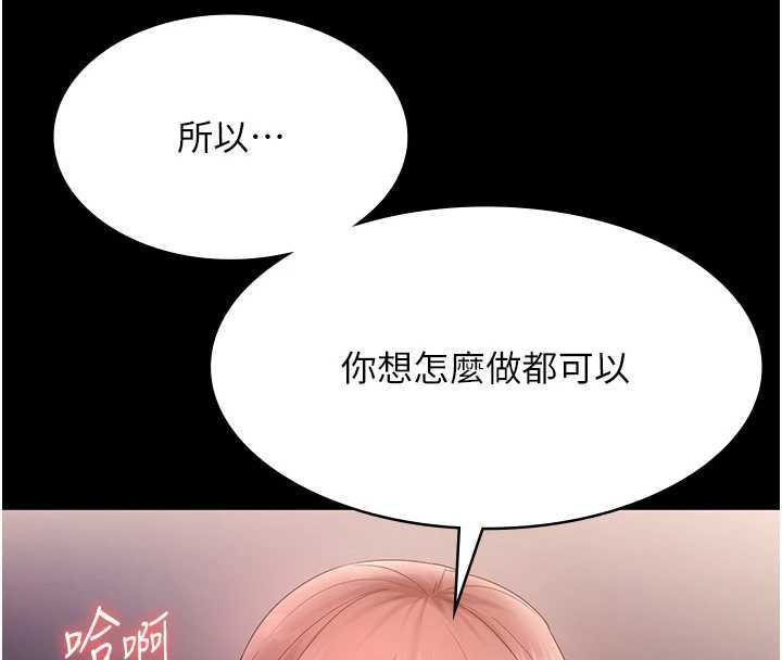 老闆娘的诱惑 - 第81話-硬到快要炸開了 - page 131