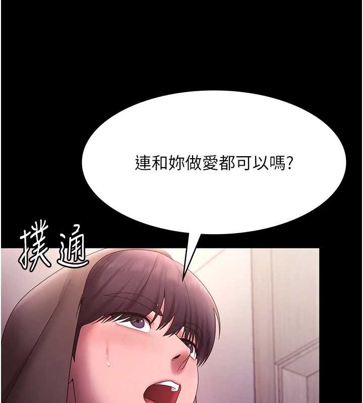 老闆娘的诱惑 - 第81話-硬到快要炸開了 - page 134