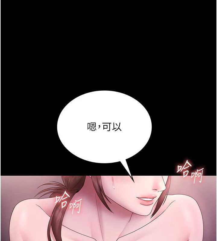 老闆娘的诱惑 - 第81話-硬到快要炸開了 - page 136