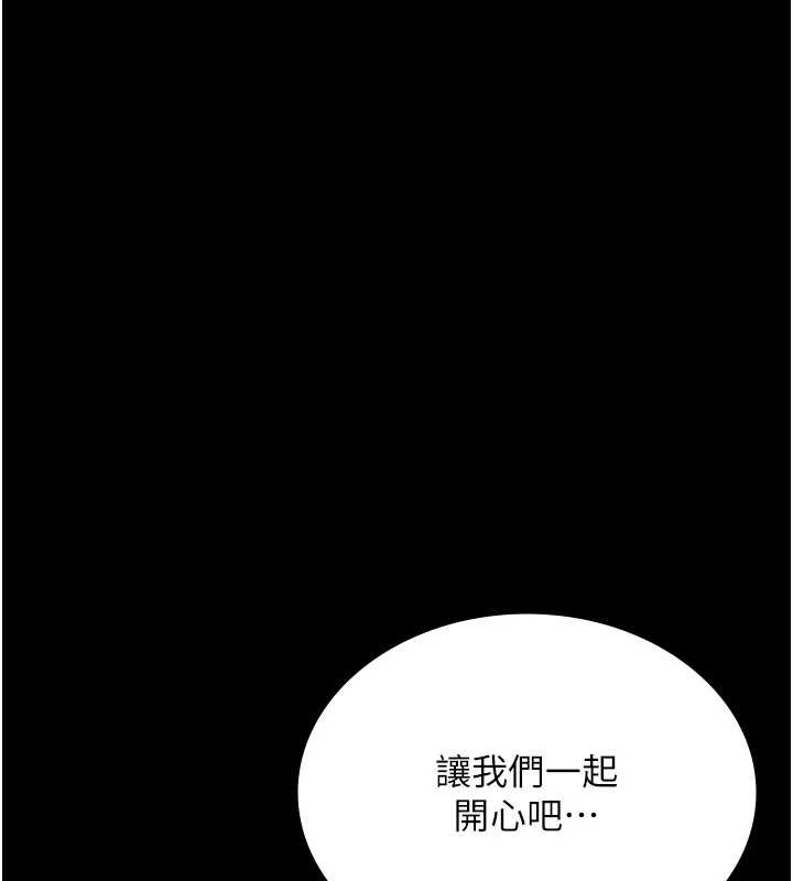 老闆娘的诱惑 - 第81話-硬到快要炸開了 - page 138