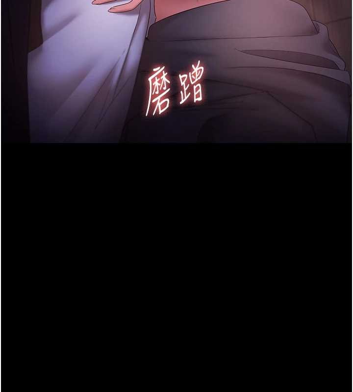 老闆娘的诱惑 - 第81話-硬到快要炸開了 - page 140