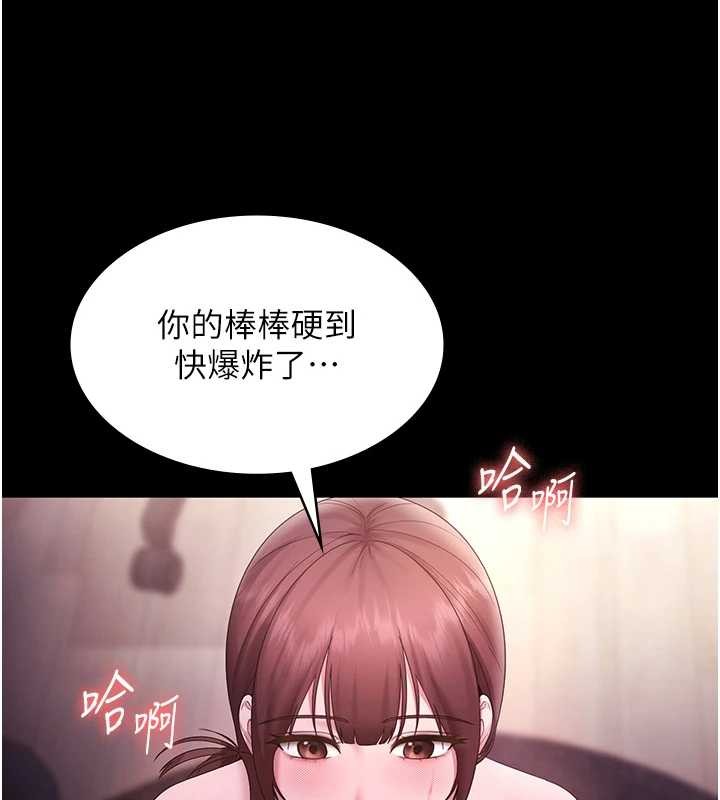 老闆娘的诱惑 - 第81話-硬到快要炸開了 - page 144