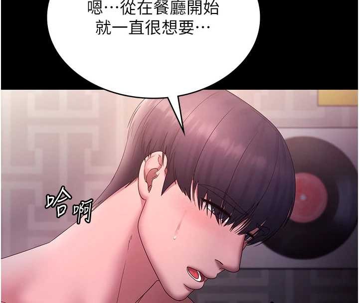 老闆娘的诱惑 - 第81話-硬到快要炸開了 - page 147