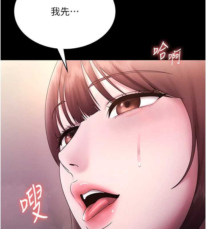 老闆娘的诱惑 - 第81話-硬到快要炸開了 - page 152