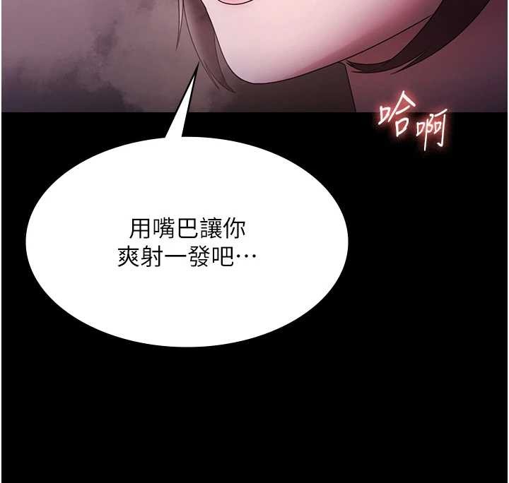 老闆娘的诱惑 - 第81話-硬到快要炸開了 - page 153