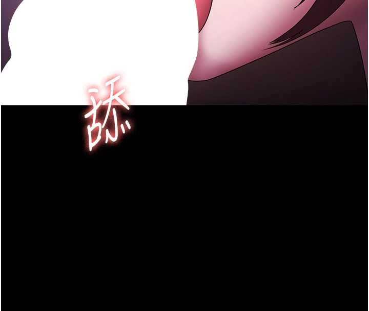 老闆娘的诱惑 - 第81話-硬到快要炸開了 - page 157