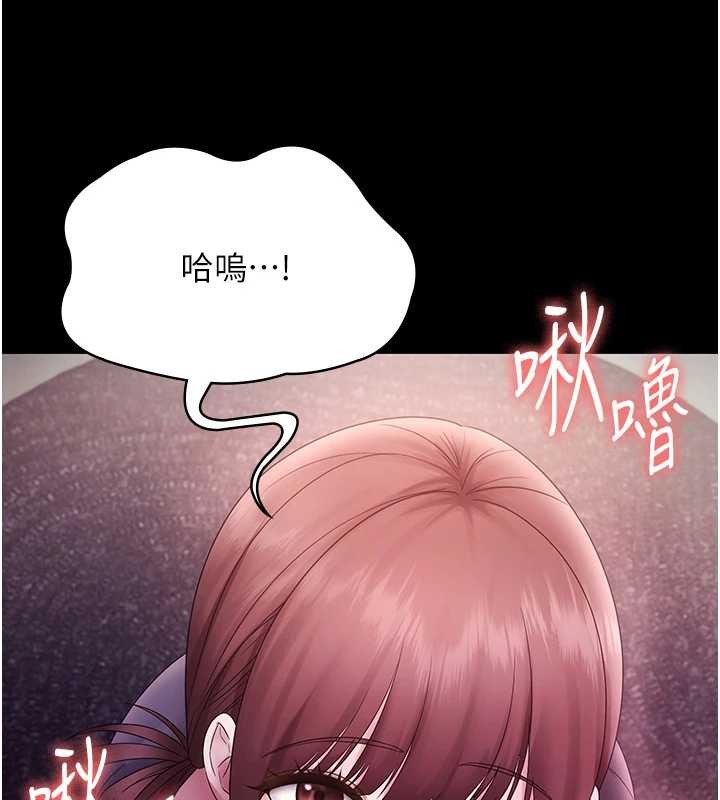 老闆娘的诱惑 - 第81話-硬到快要炸開了 - page 160