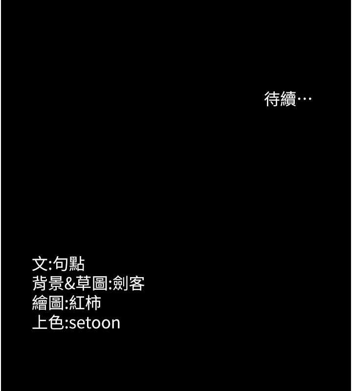 老闆娘的诱惑 - 第81話-硬到快要炸開了 - page 163