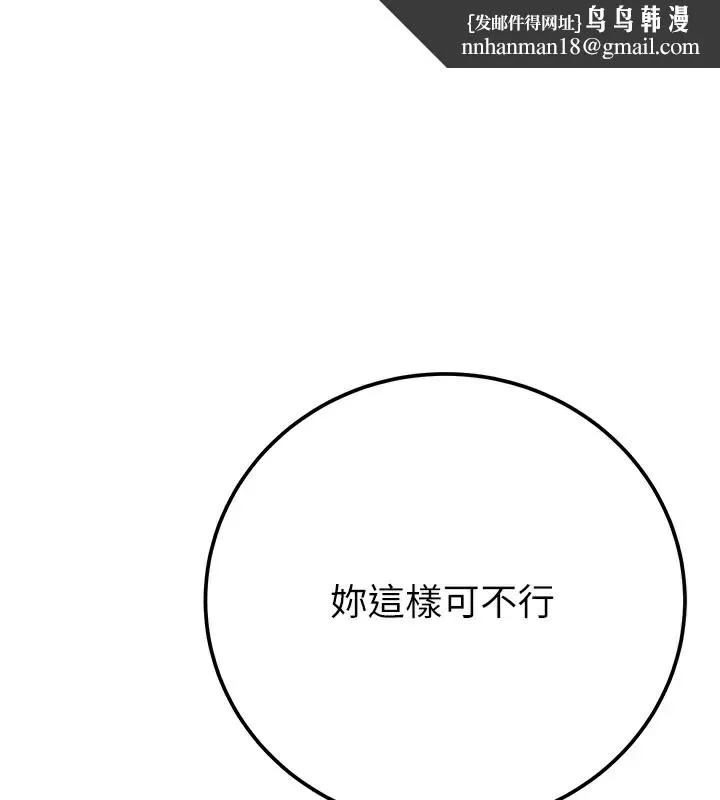 掠夺行动 - 第39話-交換條件 - page 1