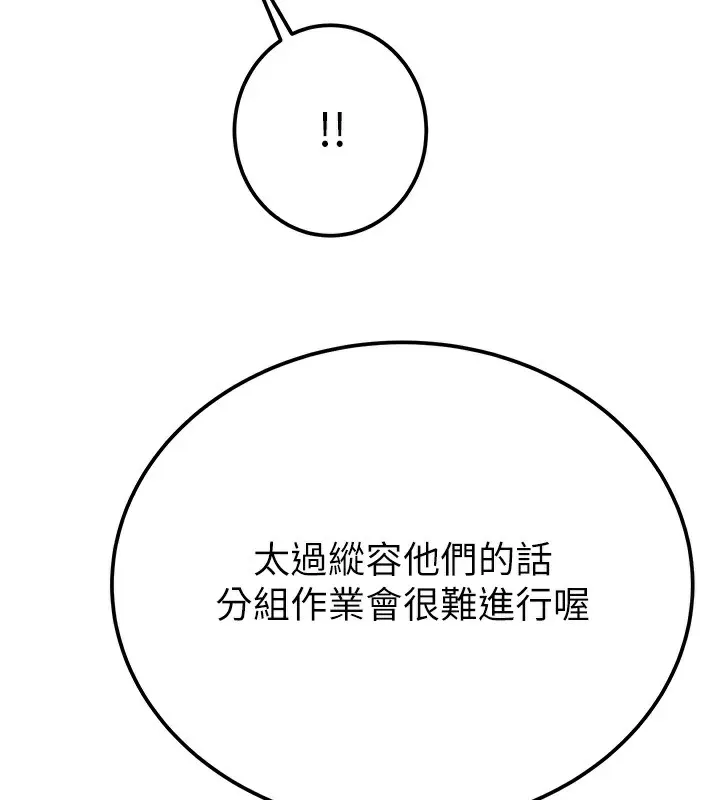 掠夺行动 - 第39話-交換條件 - page 3