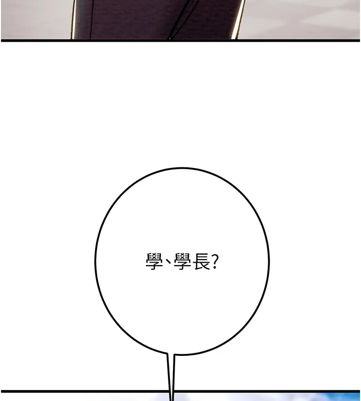 掠夺行动 - 第39話-交換條件 - page 6