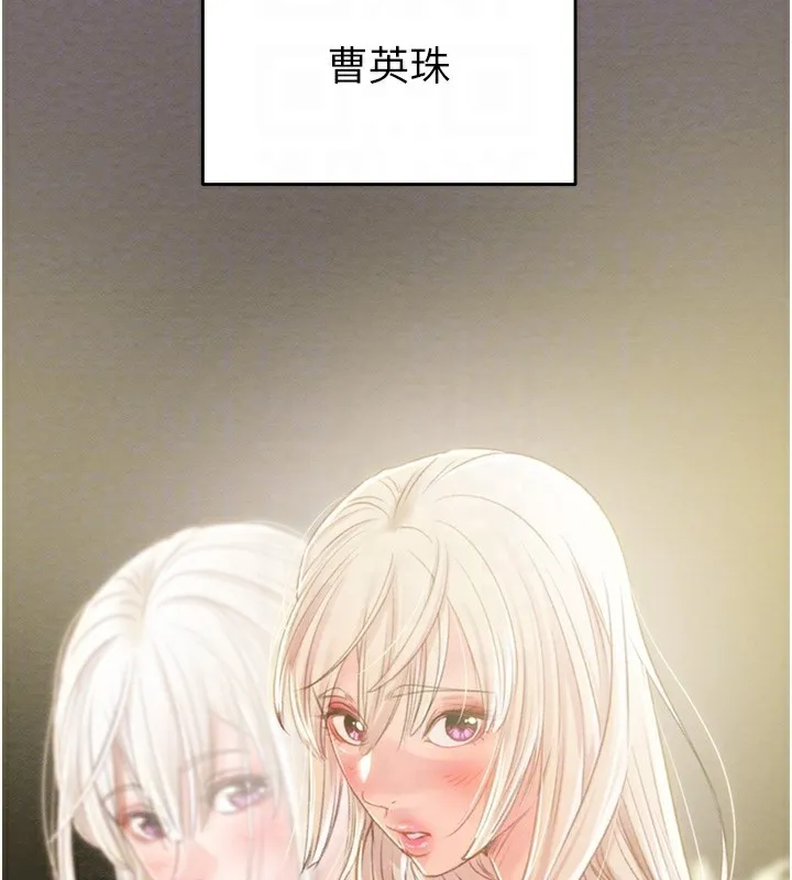 掠夺行动 - 第39話-交換條件 - page 18