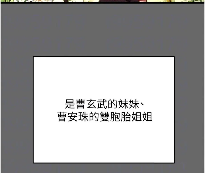 掠夺行动 - 第39話-交換條件 - page 20
