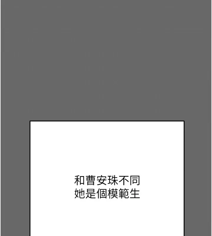 掠夺行动 - 第39話-交換條件 - page 21