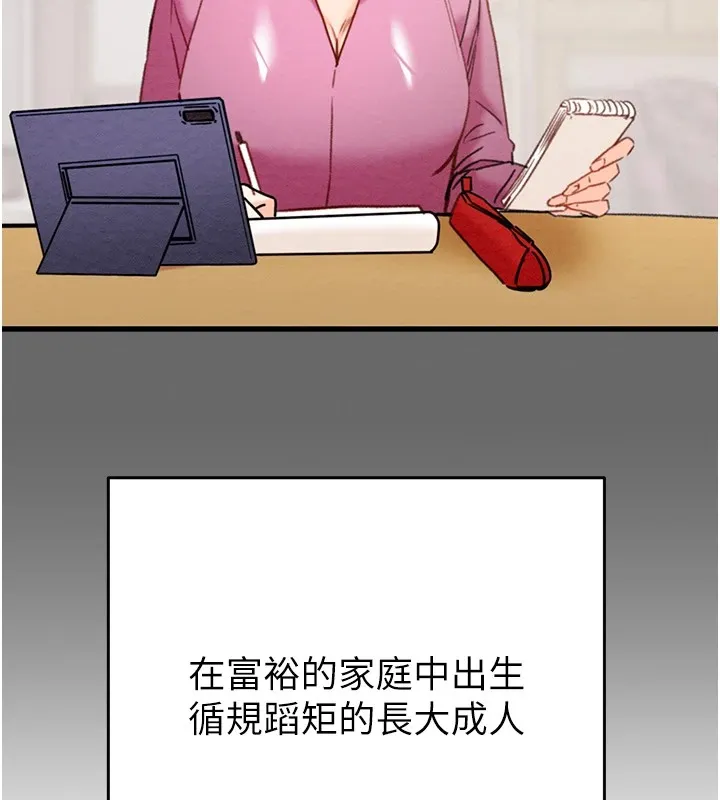 掠夺行动 - 第39話-交換條件 - page 23