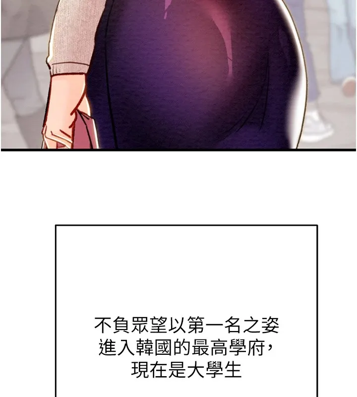 掠夺行动 - 第39話-交換條件 - page 26