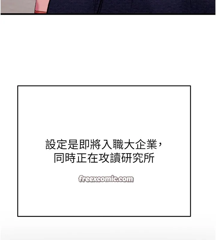 掠夺行动 - 第39話-交換條件 - page 30